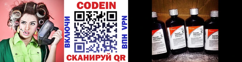 Codein напиток Lean (лин) наркошоп Усть-Илимск